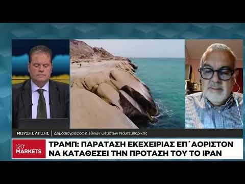 Η διεθνής επικαιρότητα - 22/04/2026