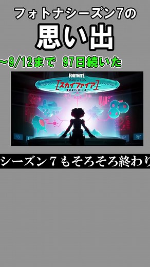 #フォートナイト #FORTNITE