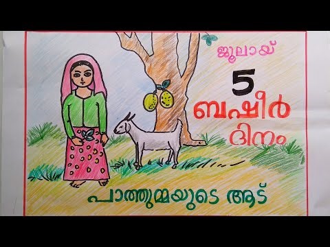 Pathummayude Adu Drawing | Basheer dina poster | N 4 ART and CRAFT