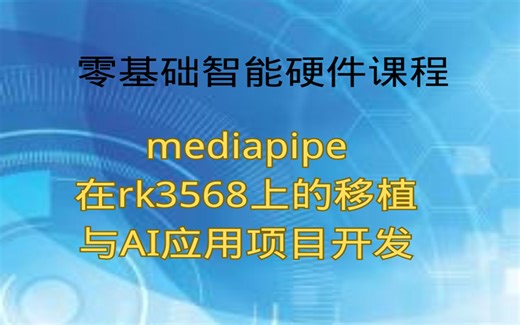 15 编译mediapipe安卓应用程序之安装android sdk