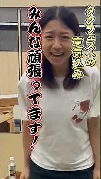 【自己紹介動画】中村静香／タクフェス第12弾『夕-ゆう-』