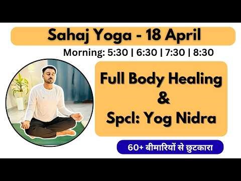 Subhash Yogakro - Full Body Healing- 18 April - Sahaj Yoga - Eve- Live Yoga Live