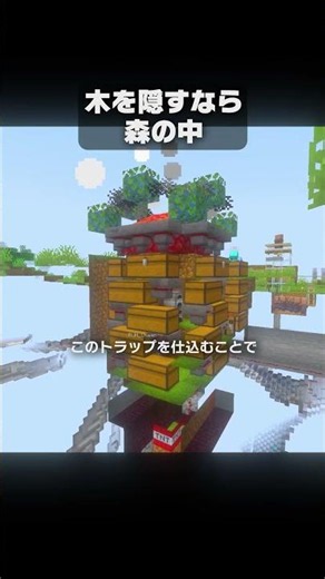 TNTをバレなくする1つの方法... #神威鯖【マイクラ豆知識 解説 裏技】