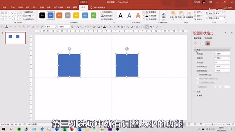 visio中如何批量修改形状大小？