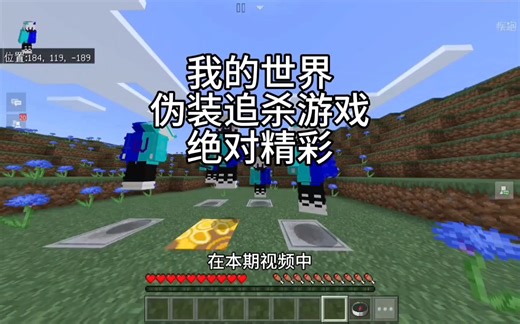 【我的世界】在本期视频中 我们五人都将变成奶油的样子来追杀奶油，那么我们是否能在人群中辨认奶油并击杀呢