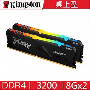 金士頓 Kingston RGB DDR4 3200 16G 8GX2 BEAST 獸獵者 桌上型超頻記憶體 KF432C16BBAK2-16 | Yahoo購物中心
