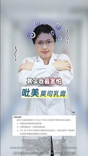 天气变热湿疹就反复？赶快记下这份全方位护理指南#湿疹 #皮肤瘙痒 #身上起红色疹子 #医学科普 #抖出健康知识宝藏