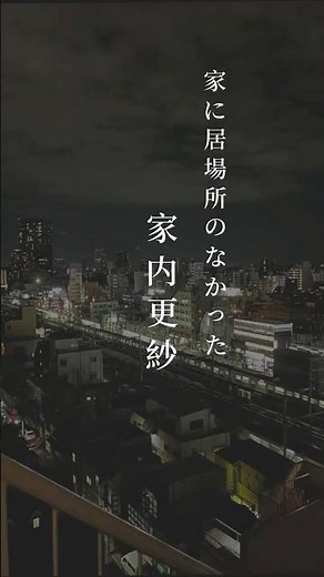 『流浪の月』 凪良ゆう