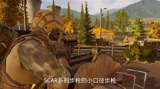 武器介绍:SCAR-L突击步枪