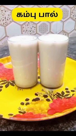 Kambu milk😊😊 #brandingwithShakthii #healthyfood #healthydrink #food #drink #milkshake | Branding with Shakthii