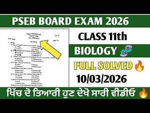 PSEB Class 11 Biology final paper 2026 Most Important Questions 2026 | 100% Board Exam Guaranteed