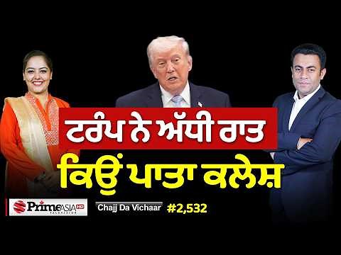 Chajj Da Vichar (2,532) || ਲੁਧਿਆਣੇ ਵਾਲਿਓ ਬਚਿਓ ਆਹ ਕੁੜੀ ਤੋਂ