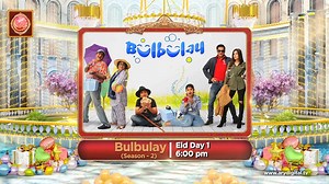 Watch #Bulbulay Season - 2 on Eid Day 1 at 6:00 PM, only on #ARYDigital #Bulbulay #Season2 #EidMubarak #eid2021 | ARY Digital