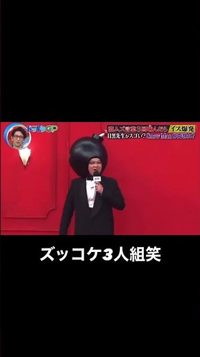 ズッコケ3人組笑 #snowman #バラエティ #アイドル #startoentertainment #渡辺翔太
