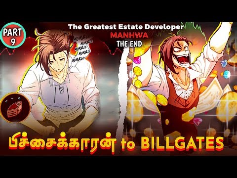 The greatest estate developer Season-3 தமிழில் பகுதி-9 / the Greatest estate developer in tamil