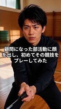 ep.10「最初の大仕事」#shorts #note連載 #中学校 #学校 #学校の先生 #学校教育 #連載 #高校 #shortsvideo #shortvideo #高校 #高校の先生