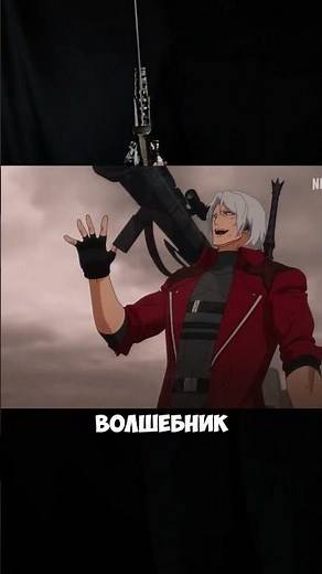 Devil May Cry Season 2: Trailer Translation