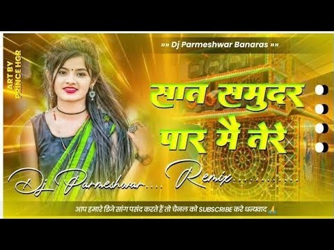 Samundar Paar Mein Tere Piche Piche Aa Gayi Old Hindi Viral Dj Song Bass Mix Dj Parmeshwar Banaras