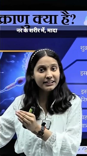 ‼️Nidhi Mam science‼️ #nidhi #motivation #biology #ias #upsc #iasinstitute #iasaspirants #iasacademy