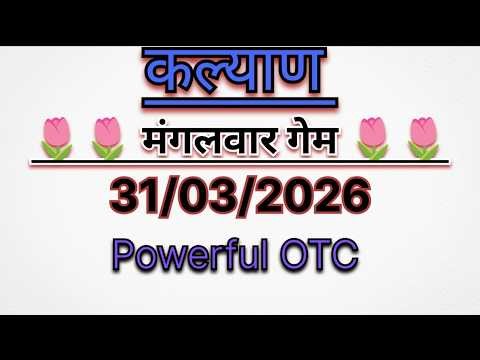 KALYAN BAZAR 31-03-2026 || KALYAN LINE TRICK |KALYAN CHART | KALYAN BAZAR OPEN TODAY