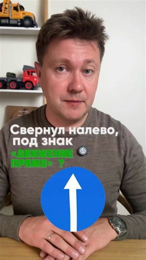 Turned left under a "Go Straight" sign? Get ready for a fine!