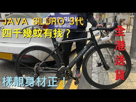 2022年UCI認證版-JAVA SILURO3 破風型公路單車 全港送貨