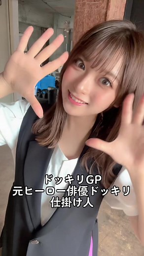 まるぴの仕掛け人ドッキリGP！TVerで見逃さないで！