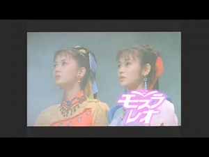 1996年-Mothra Leo(馬來語)