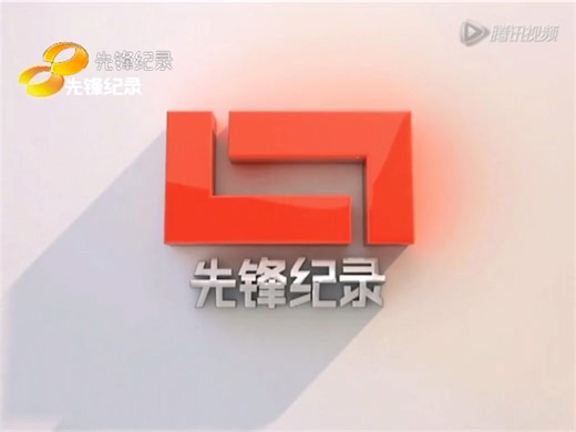 HTV-湖南先锋纪录频道2004-2014版ID宣传片合集