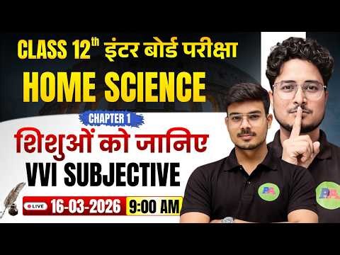 12th Home Science ch 1 शिशुओं को जानिए Subjective | Class12th Home Science शिशुओं को जानिए Subj