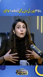 5.9K views · 21 reactions | 1xBet Ads on PSL Players’ Jerseys | Samaa Podcast Follow Samaa TV’s WhatsApp Channel for breaking news from Pakistan and beyond – straight to your pocket!  Join here : https://whatsapp.com/channel/0029Va8EglPLCoX1JQRteR1x #samaatv #podcast #samaapodcast #PSL #1xBet #Binomo #DuckyBhai #RajabButt #BettingApp #CyberCrime | Samaa TV | Facebook