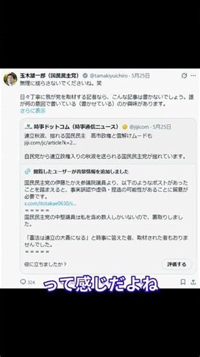 時事とのやり取りで見える日本メディアの問題点 #政治 #報道