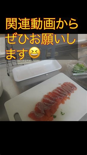 ５００円の刺身の柵で何ができる？！😆色々楽しめます👍ぜひ動画で🙌