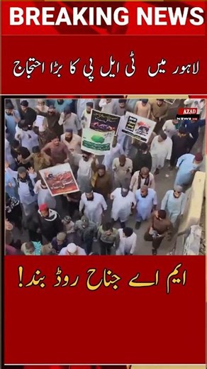 TLP Protest Takes Over Lahore's Charing Cross | #shorts