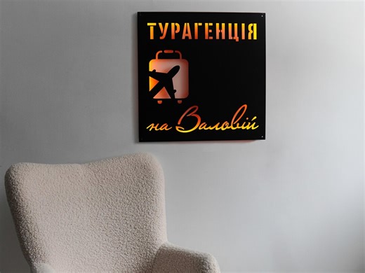 Custom Steel LED Sign, Personalized Business Logo, Travel Office Decor, Plane Wall Art - Etsy