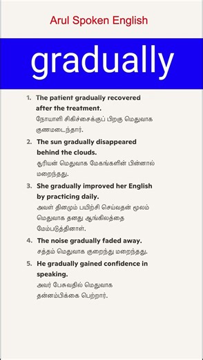 gradually #englishlearningvideosintamil #englishgrammarclassintamil #spokenenglishclassintamil
