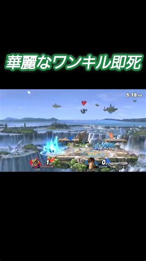 ワンタパターンキル炸裂！ #スマブラsp #スマブラ #ファルコン#shorts