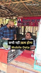 2.6M views · 10K reactions | इसके बाद अपने आप नहीं ख़त्म होगा Mobile Data . #Mobiledata #data #smartphone #Datasaver | Techlusive Hindi | Facebook