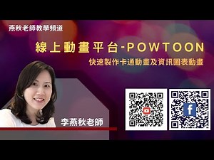 Powtoon-0827-19 inkscape修改顏色