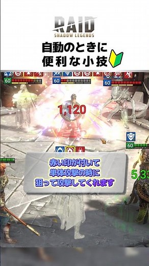 Raid Shadow Legends: Useful tips for beginners when using auto-battle 🔰 Live stream clip short vi...