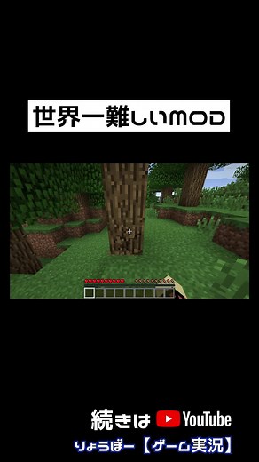 絶対にラスボスが倒せないMODとは