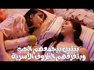 Two young girls who have loved each other since childhood, but are separated by poor social conditio
