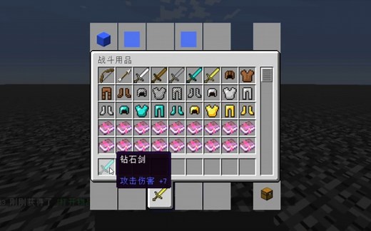 我的世界1.7.10闪屏