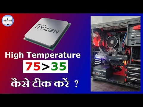 CPU High Temperature How To Fix | Processor Heating Reasons | PC Overheating problems | PC Cabinet