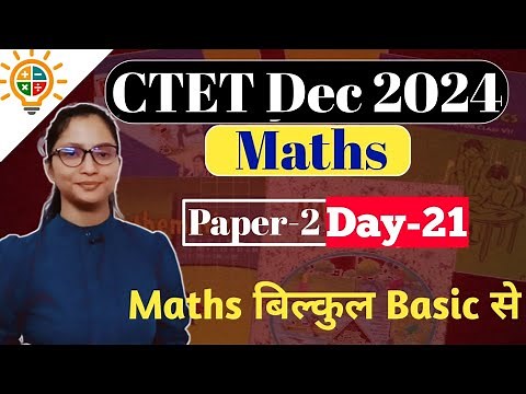 CTET Maths Paper 2 | CTET Maths Preparation Paper 2 | CTET Dec 2024 Maths Paper 2 | CTET 2024 Maths