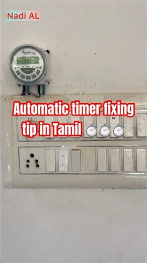 Automatic timer setting tip in Tamil in Electrical