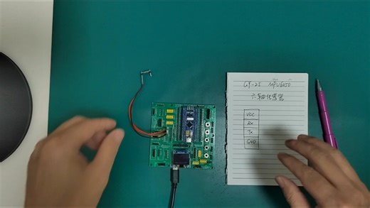 【开源】STM32 GY-25 MPU6050六轴加速度传感器