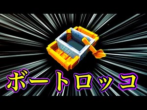 【マイクラ】新発明ボートロッコ【茶番】#Shorts