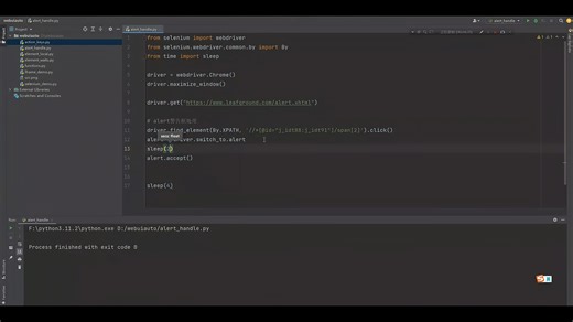 软件测试Web自动化-11.掌握alert、Confirm、Modal Dialog弹框的处理