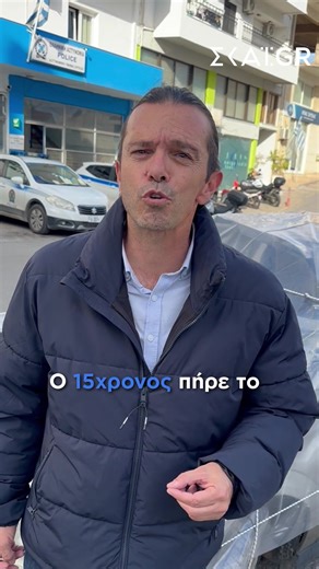 Σοκάρει από το πρωί η είδηση ότι 15χρονος έχασε τη ζωή του και ένας συνομήλικός του τραυματίστηκε σοβαρά σε τροχαίο δυστύχημα που σημειώθηκε το βράδυ της Τρίτης στην Ερημούπολη Σητείας. #skaigr #shteia_krhth #news #viral